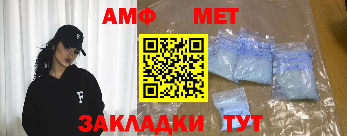 АМФЕТАМИН 98% Электрогорск