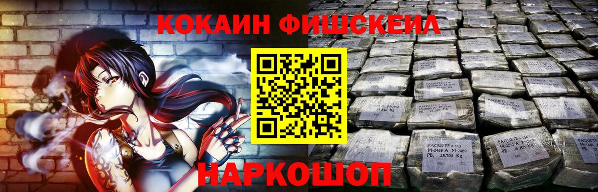 Кокаин VHQ  Cocaine 98%  Электрогорск  Вход с VPN 