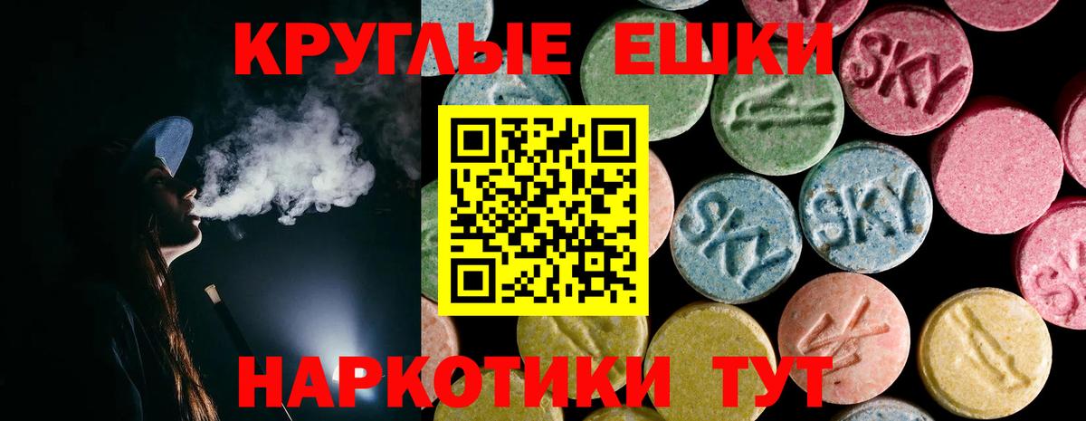Экстази 280мг Электрогорск