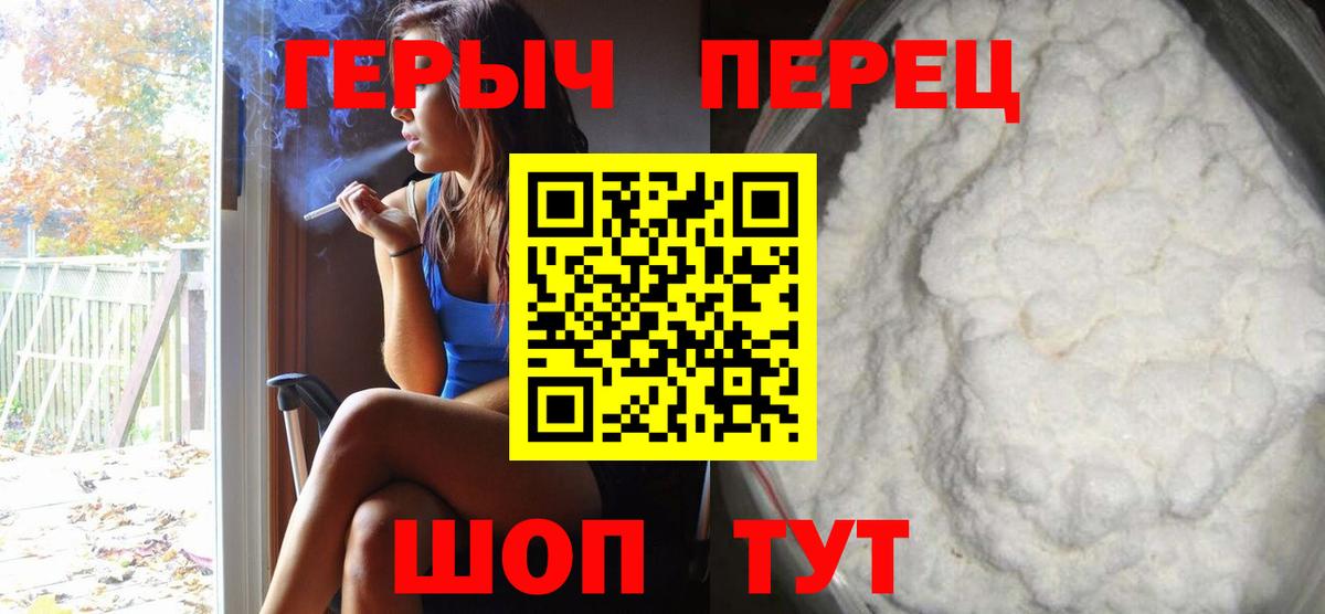 ГЕРОИН Heroin Электрогорск