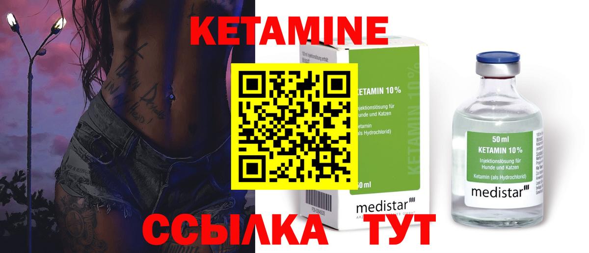 Электрогорск  КЕТАМИН VHQ  Вход с VPN 