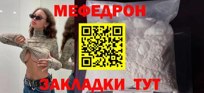 мяу мяу мука Наро-Фоминск