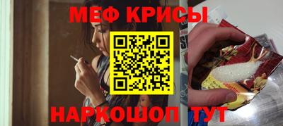 мяу мяу мука Наро-Фоминск
