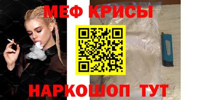 мяу мяу мука Наро-Фоминск