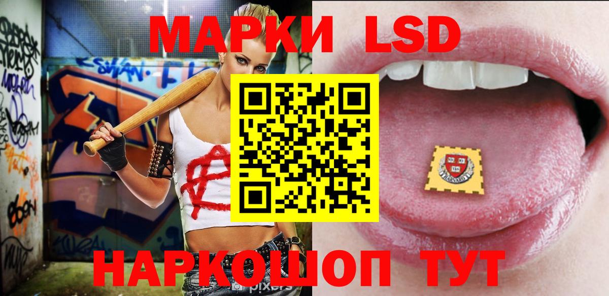 Лсд 25 экстази кислота Электрогорск
