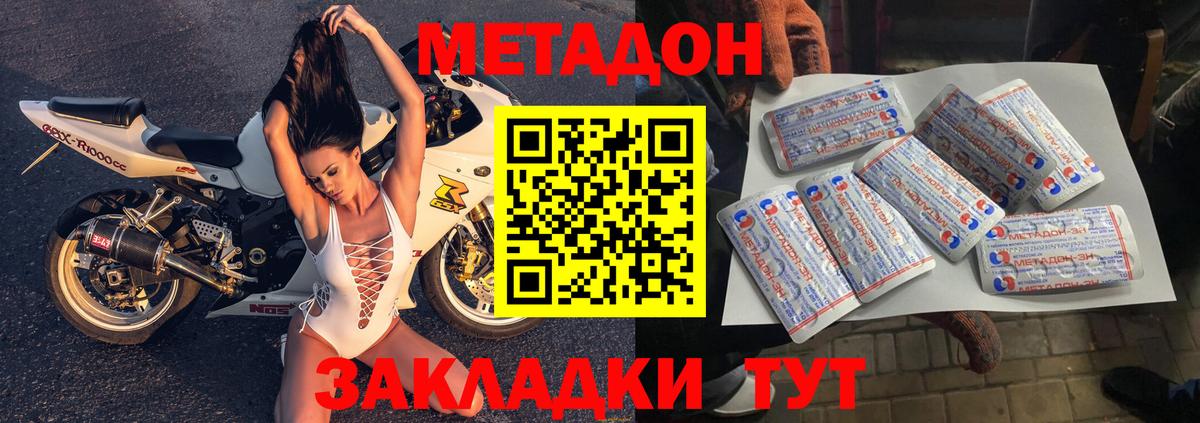 Метадон methadone  Вход с VPN  omg как зайти  Электрогорск 