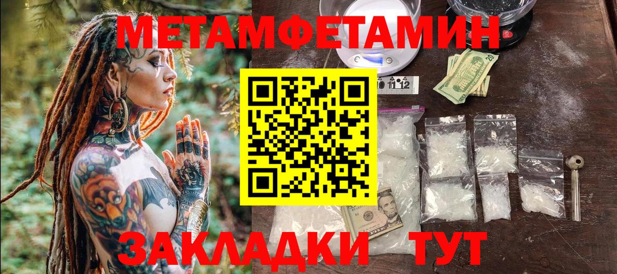 Метамфетамин  Первитин витя  Вход с VPN  Электрогорск 