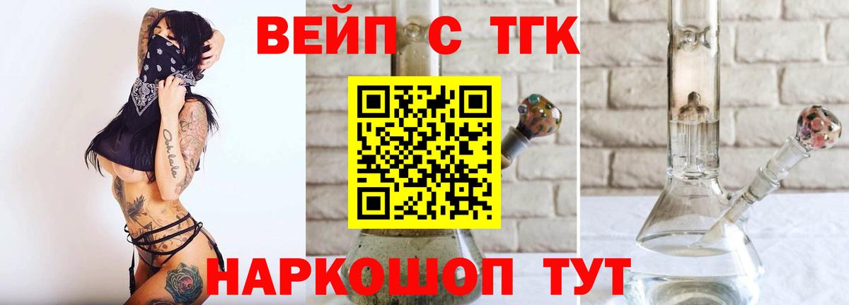 ТГК концентрат Электрогорск